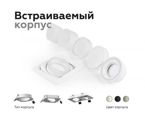 Встраиваемый светильник Ambrella Light C C7659