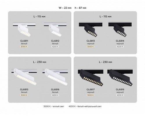 Светильник на штанге Ambrella Light GL GL6811