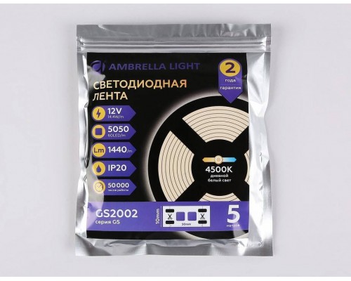 Лента светодиодная Ambrella Light GS GS2002