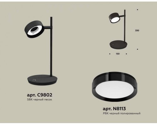 Настольная лампа офисная Ambrella Light XB XB9802150