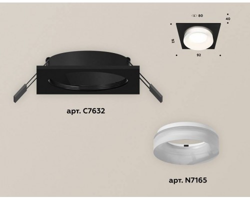 Встраиваемый светильник Ambrella Light XC XC7632044