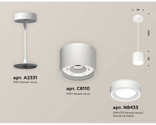 Подвесной светильник Ambrella Light XP XP8110021