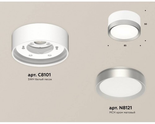 Накладной светильник Ambrella Light XS XS8101004