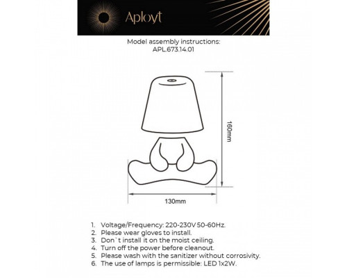 Зверь световой Aployt Ninon APL.673.14.01