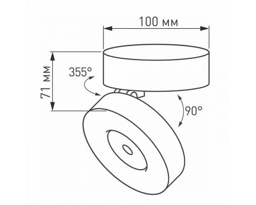 Светильник на штанге Arlight MONA 025442(1)