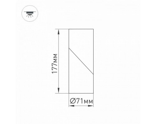 Светильник на штанге Arlight TWIST 025456(1)