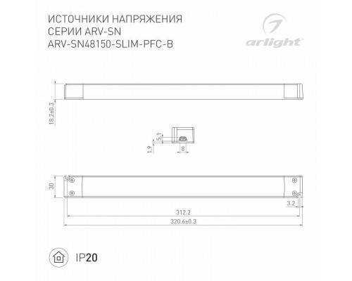 Блок питания Arlight ARV-SN 027838(2)