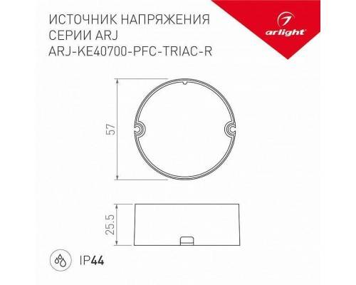 Блок питания с проводом Arlight ARJ 028270