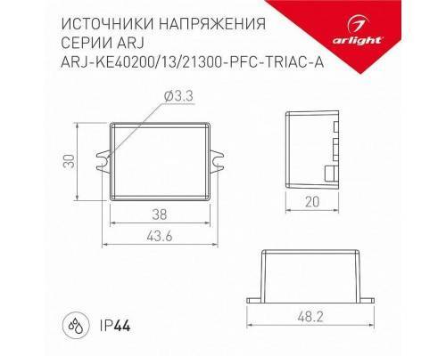 Блок питания с проводом Arlight ARJ 028275