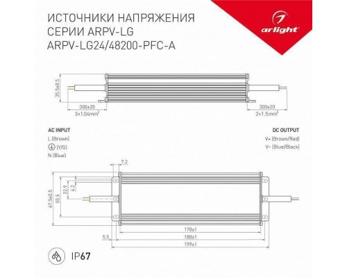 Блок питания с проводом Arlight ARPV-LG 030033