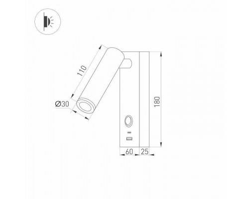 Бра Arlight SP-BED 031394(1)