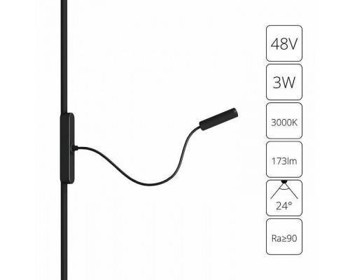 Светильник на штанге Arte Lamp Rapid A1162PL-1BK