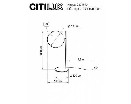 Настольная лампа декоративная Citilux Нарда CL204810