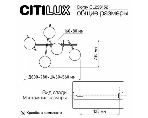 Потолочная люстра Citilux Dorsy CL223152
