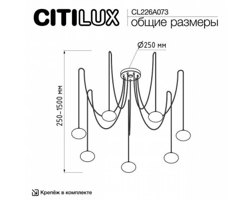 Подвесная люстра Citilux Atman Smart CL226A073