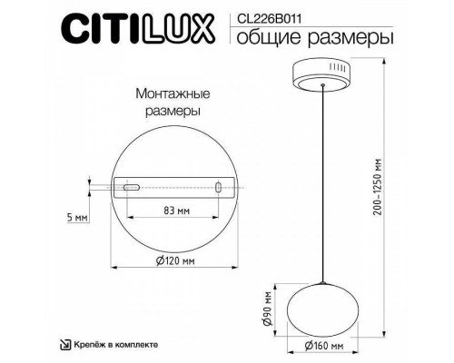 Подвесной светильник Citilux Atman Smart CL226B011
