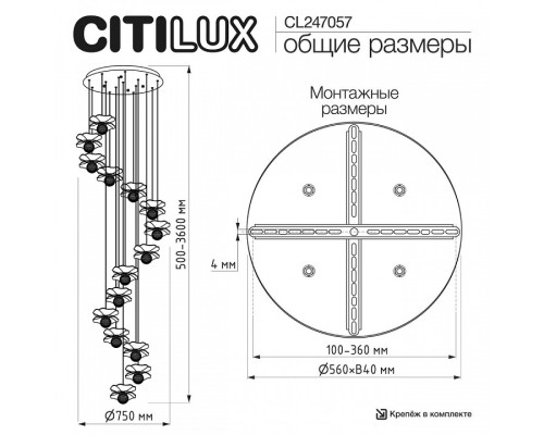 Подвесная люстра Citilux SIGNATURE CL247057