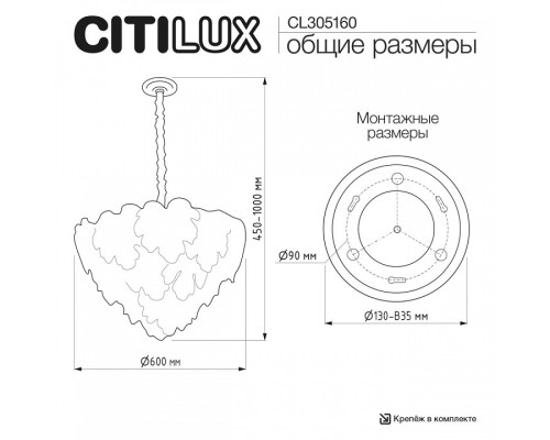 Подвесная люстра Citilux DRYAD CL305160