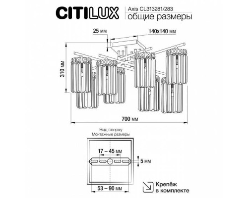 Потолочная люстра Citilux AXIS CL313283
