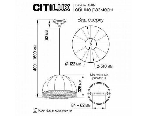 Подвесной светильник Citilux Базель CL407035