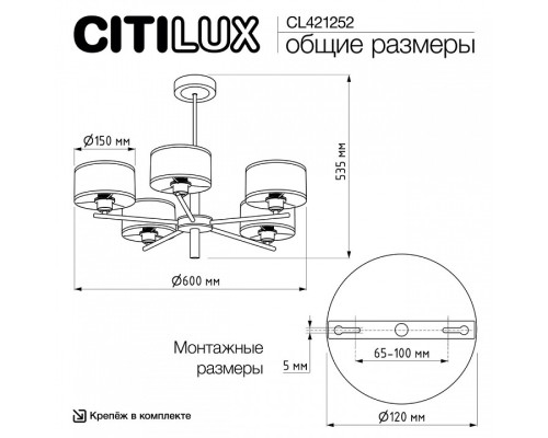 Люстра на штанге Citilux ALTON CL421252