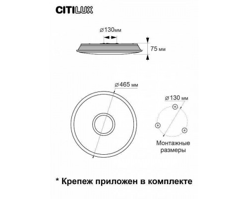 Накладной светильник Citilux Старлайт Смарт CL703A43G