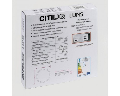 Накладной светильник Citilux LUNS CL711021V