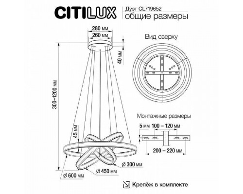 Подвесной светильник Citilux Дуэт CL719652