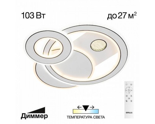 Потолочная люстра Citilux Costa CL741010