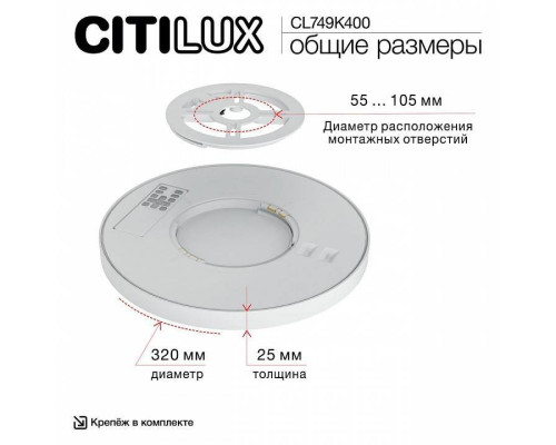 Накладной светильник Citilux Norma CL749K400