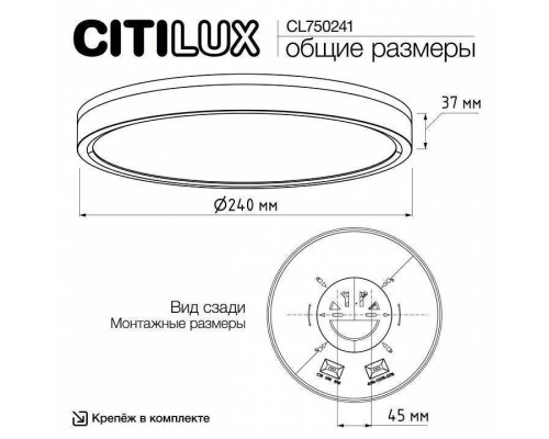 Накладной светильник Citilux Etalon CL750241