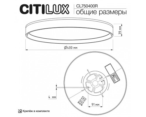 Накладной светильник Citilux ETALON CL750400R