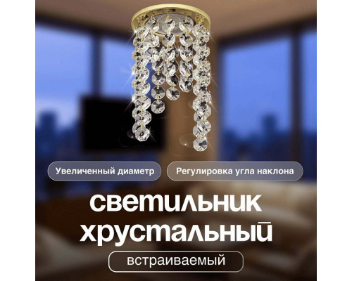 Встраиваемый светильник Dio D’Arte Osimo Gold Osimo GU10.5.14.9.5.114 G