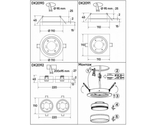 Встраиваемый светильник Denkirs FLAT DK2090-WH