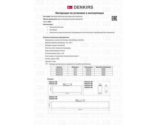 Накладной светильник Denkirs Edder DK6434-BK