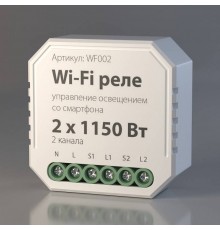 Конвертер Wi-Fi для смартфонов и планшетов Elektrostandard WF a047991