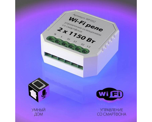 Конвертер Wi-Fi для смартфонов и планшетов Elektrostandard WF a047991