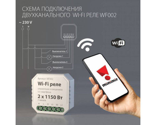 Конвертер Wi-Fi для смартфонов и планшетов Elektrostandard WF a047991