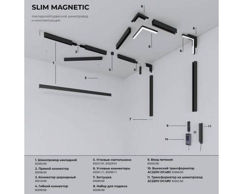 Соединитель угловой внутренний для треков накладных Elektrostandard Slim Magnetic a062190