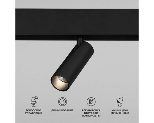 Светильник на штанге Elektrostandard Slim Magnetic a063530