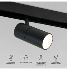 Светильник на штанге Elektrostandard Slim Magnetic a063538