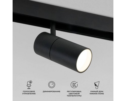 Светильник на штанге Elektrostandard Slim Magnetic a063538