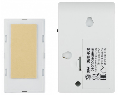 Звонок беспроводной Эра  C31