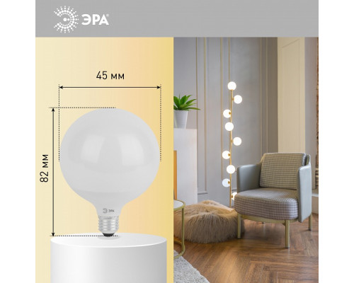 Лампа светодиодная Эра Стандарт LED G120-20W-4000K-E27