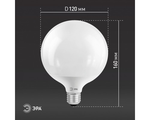 Лампа светодиодная Эра Стандарт LED G120-20W-6000K-E27