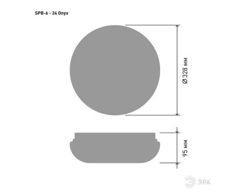 Накладной светильник Эра Классик Б0051079