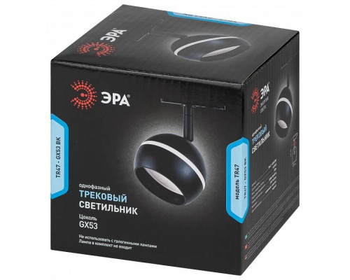 Светильник на штанге Эра  TR47 - GX53 BK