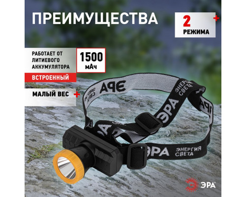 Фонарь налобный Эра  GA-802