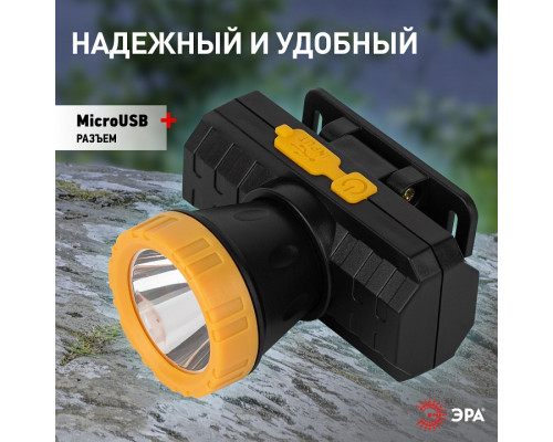 Фонарь налобный Эра  GA-802