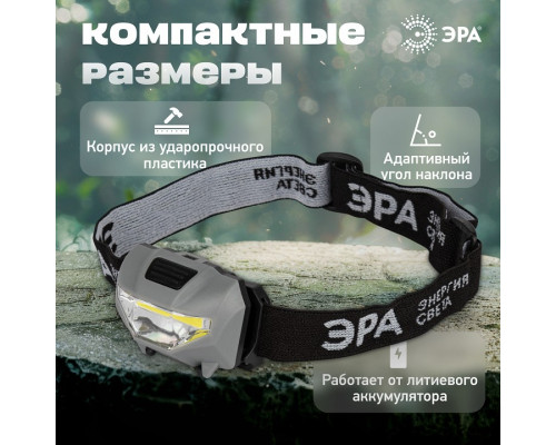 Фонарь налобный Эра  GA-505